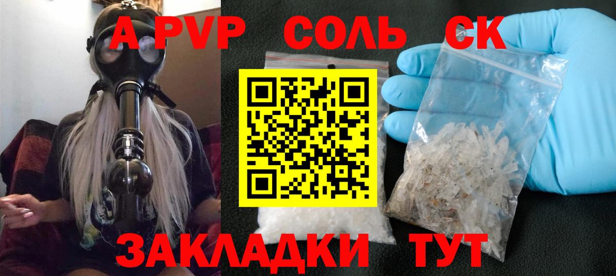 A PVP крисы CK  APVP кристаллы  Бугуруслан  Вход с VPN  Альфа ПВП мука 