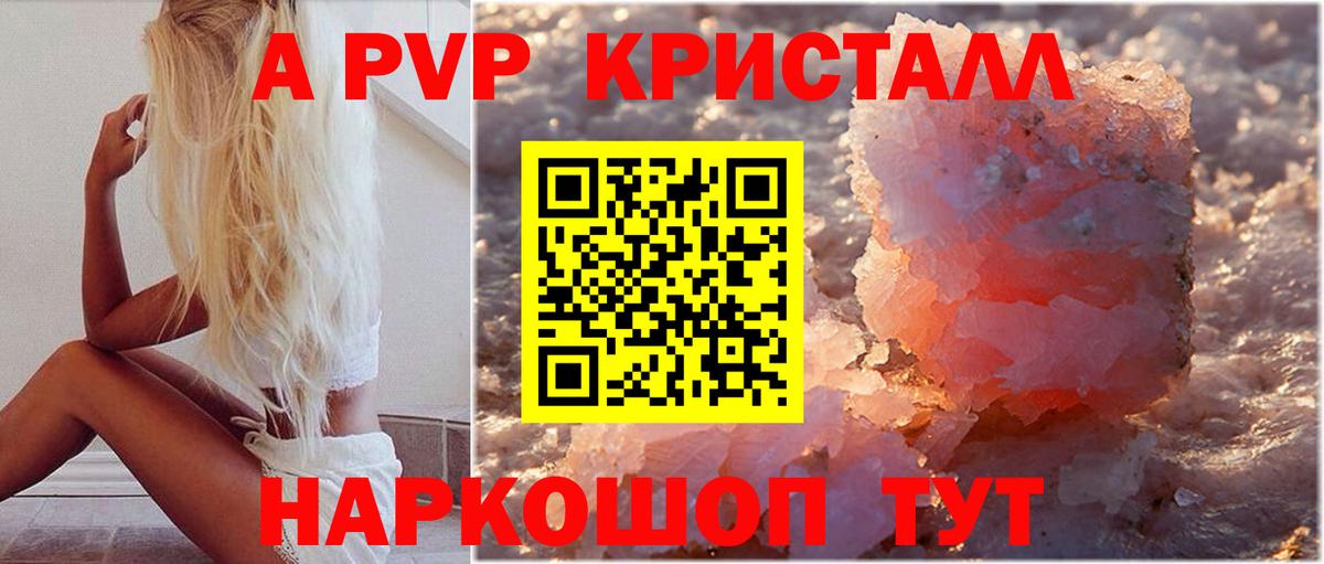APVP крисы CK Бугуруслан