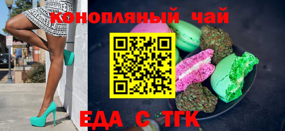 Cannafood конопля Бугуруслан