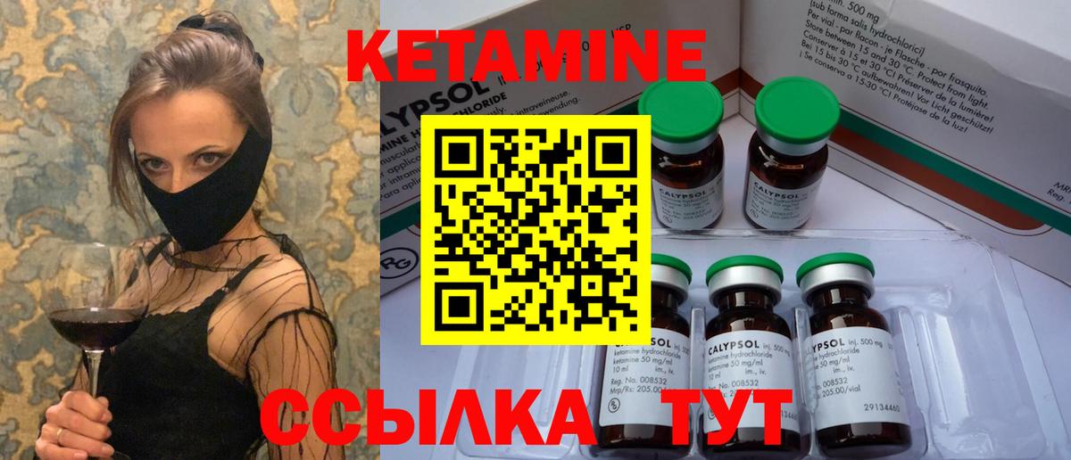 маркетплейс состав  Кетамин ketamine  Бугуруслан  Вход с VPN  Кетамин VHQ 
