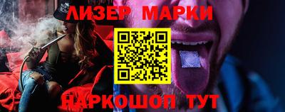 марки lsd Волжск