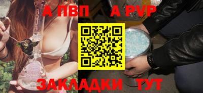 a pvp Волжский