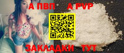 a pvp Волжский