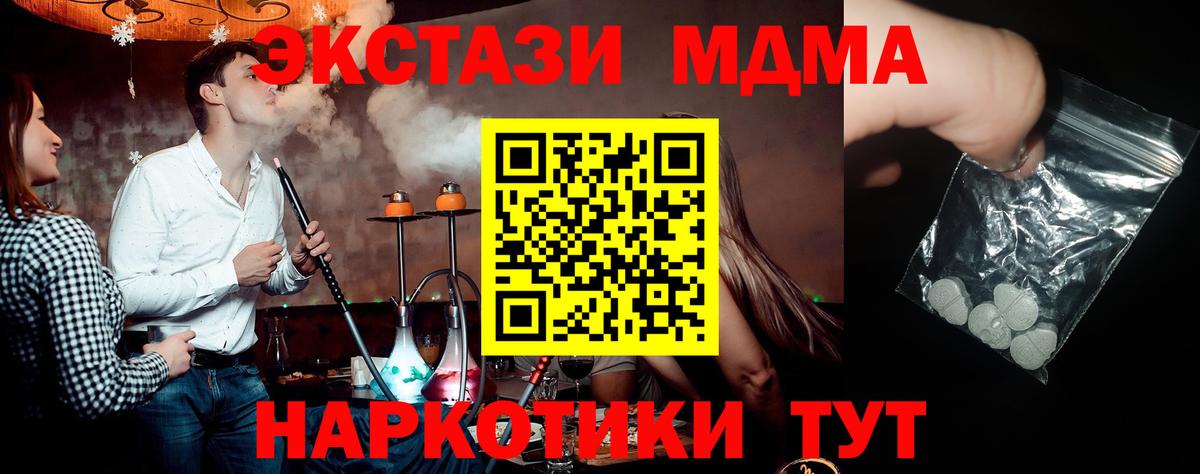 МДМА  Вход с VPN  МДМА кристаллы  Бугуруслан  МДМА молли 