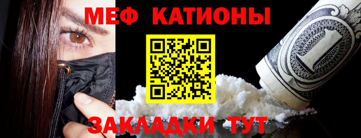 Меф  Мефедрон VHQ  МЕФ mephedrone  МЕФ  Вход с VPN  Бугуруслан 