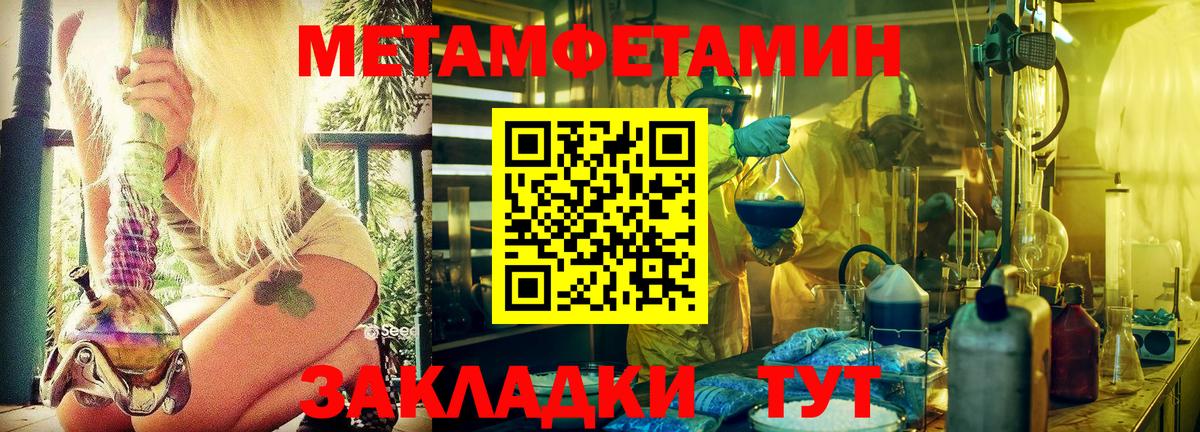 Метамфетамин мет Бугуруслан