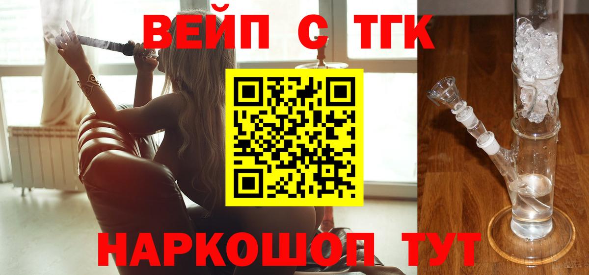 Дистиллят ТГК жижа Бугуруслан