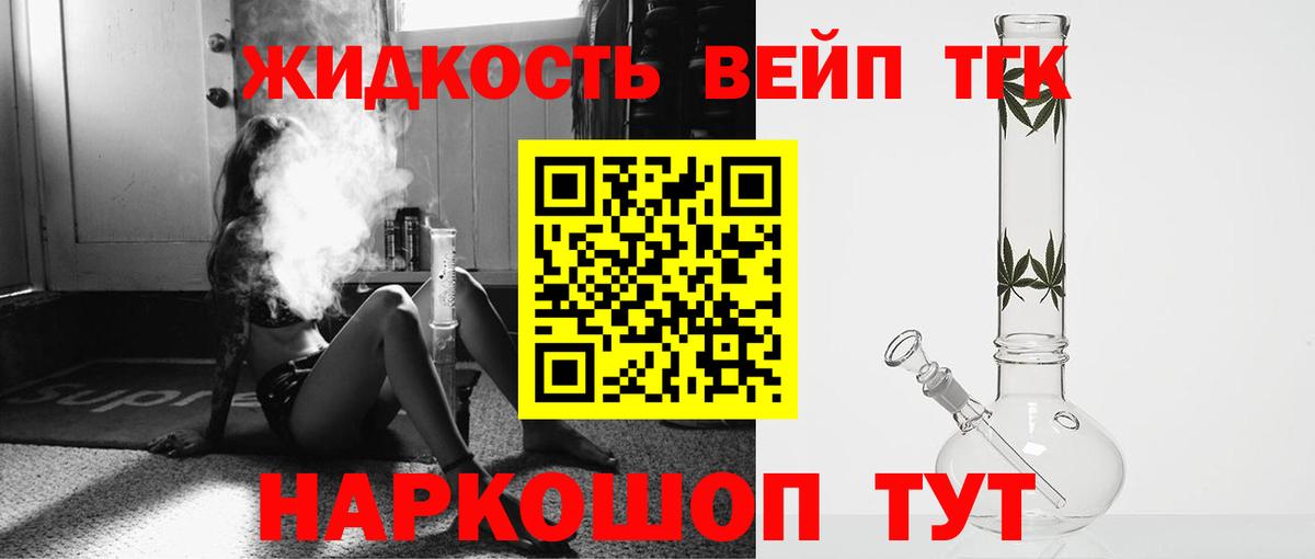 ТГК гашишное масло  Вход с VPN  Бугуруслан  Дистиллят ТГК вейп с тгк 